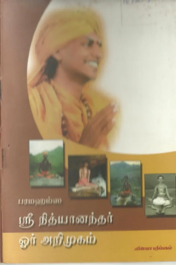 Sri Nithyananda - An Introduction - Tamil